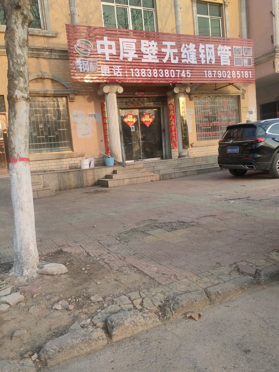 荥阳市中厚壁无缝钢管