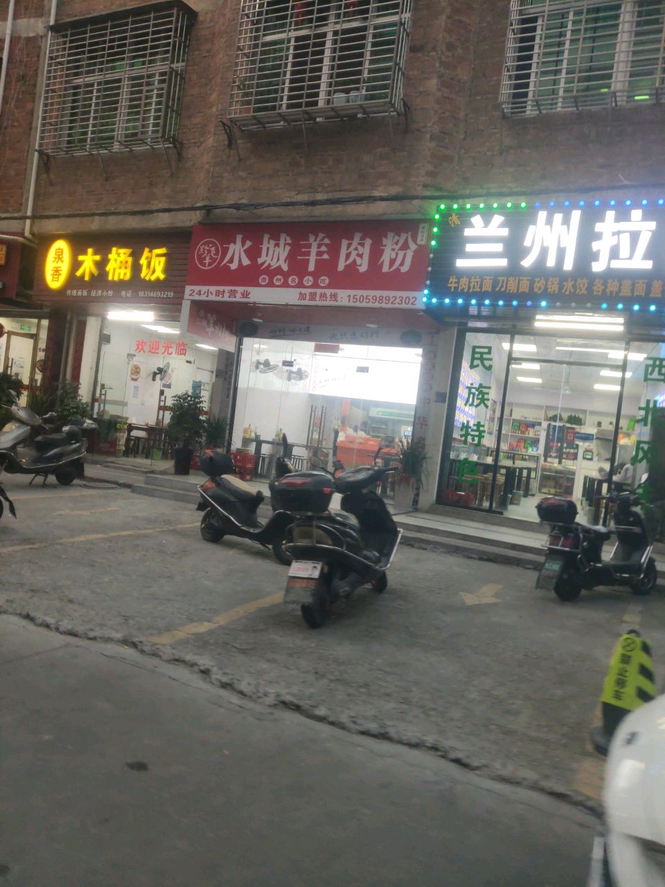 兰州拉面(普贤路)清真