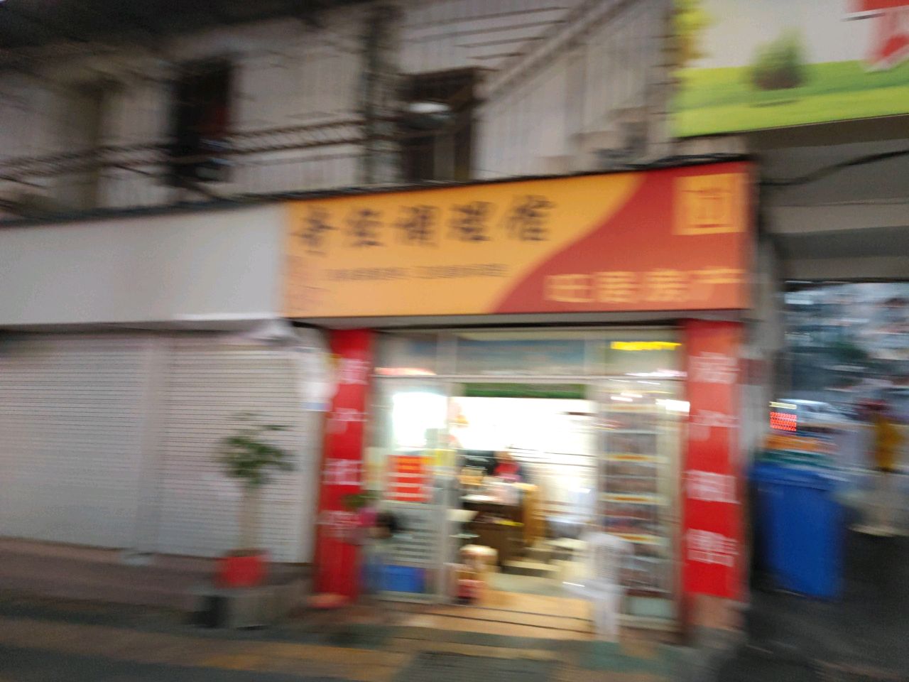 旺居房产(湖光路店)