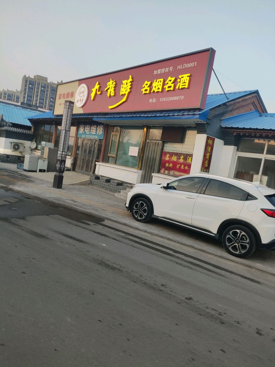 家电维修