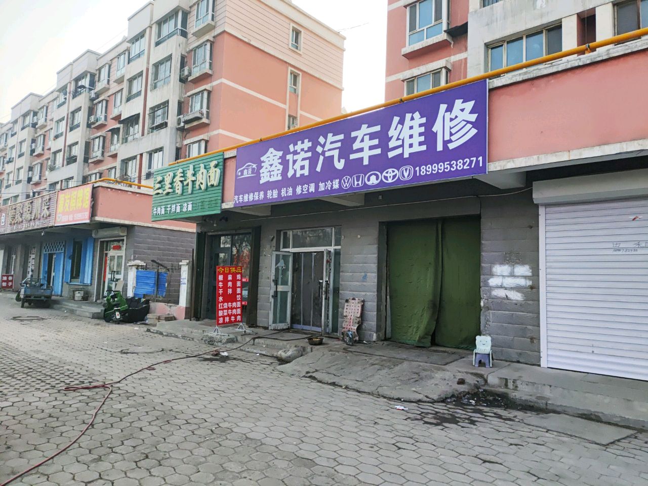 鑫诺汽车维修