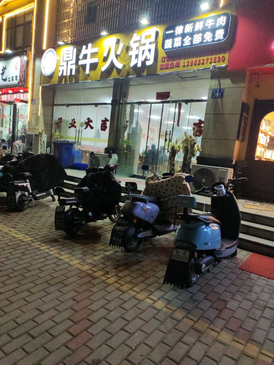 鼎牛火锅(凤凰城东区店)