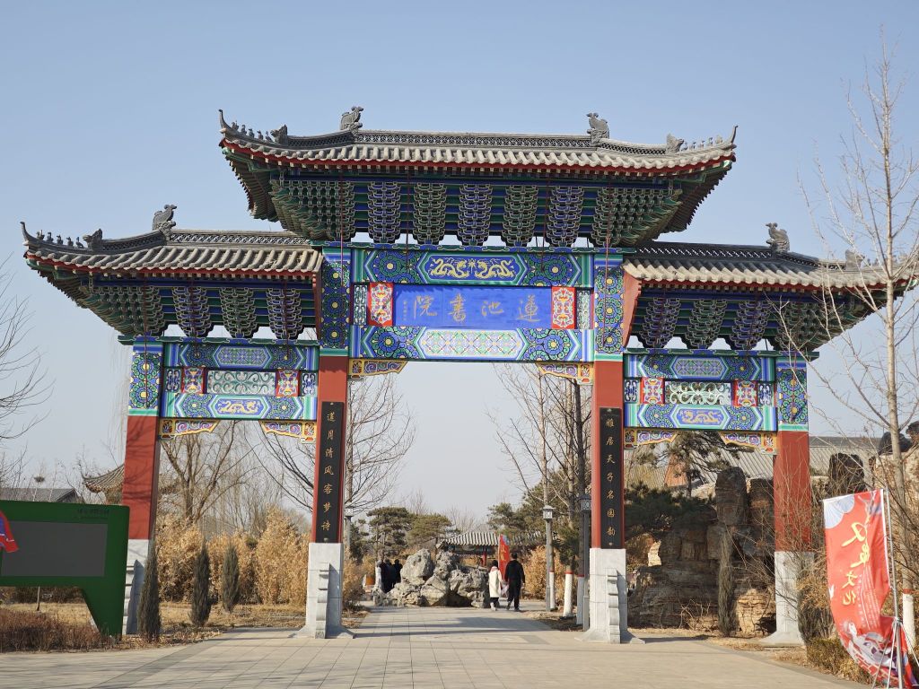 雄安郊野公园-主场馆