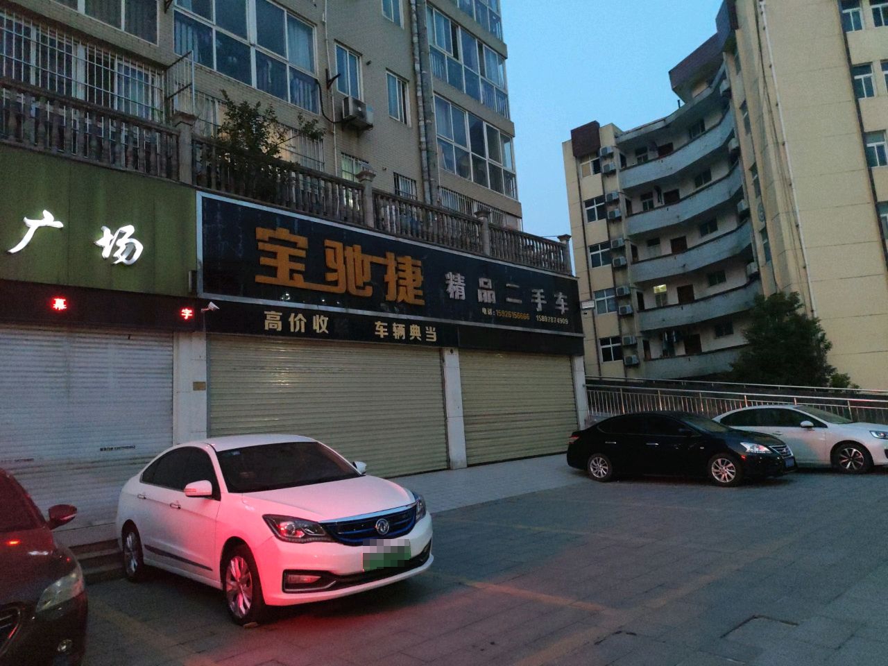 宝驰捷精品二手车