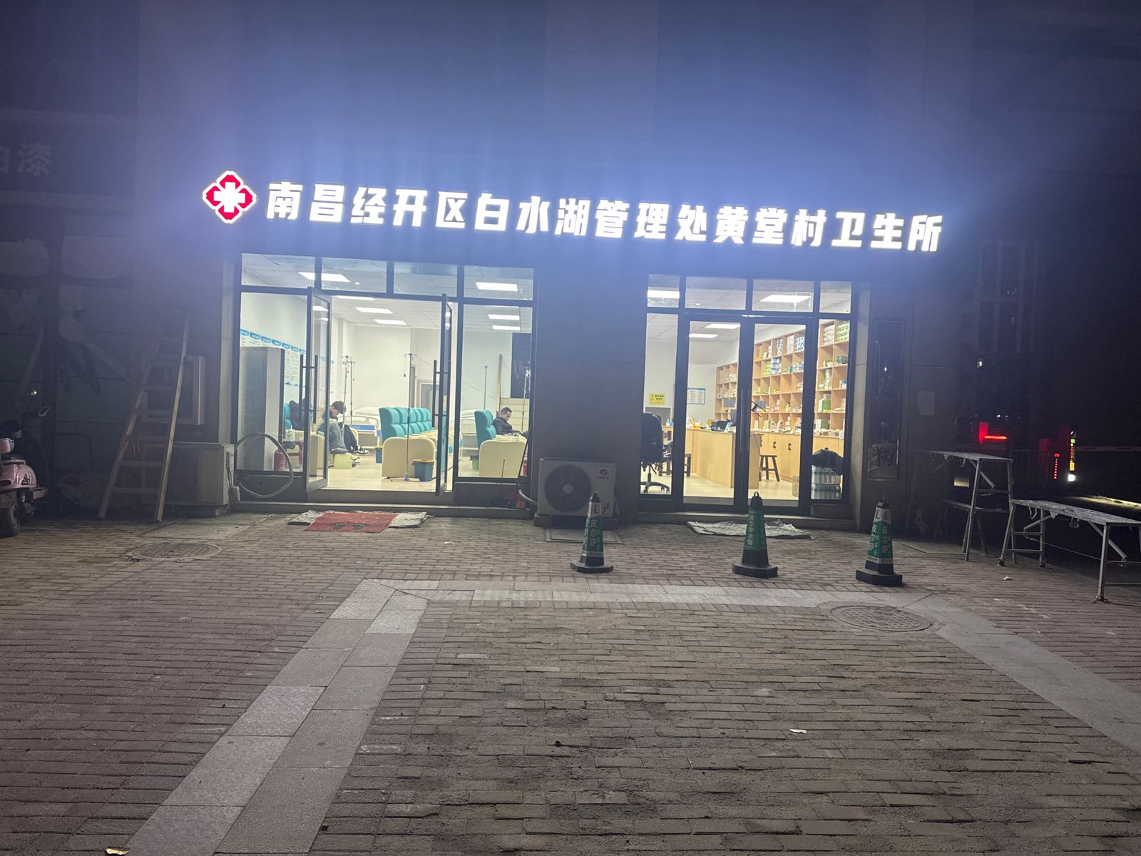 江西省南昌市新建区建业大街空港花园小区3栋103~104号店铺