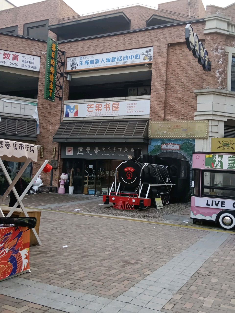 芒果书屋(银泰百货店)