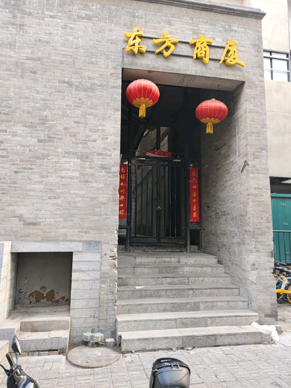 东方商厦(钟楼街店)