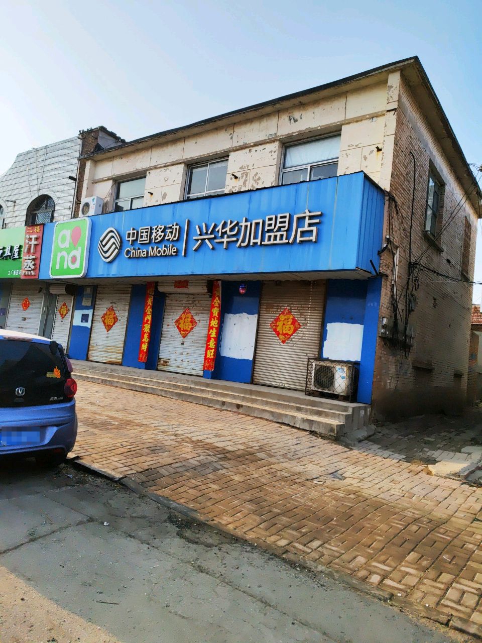汗蒸