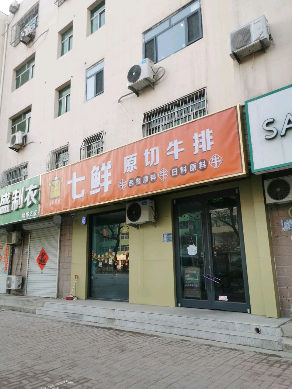 七鲜原切牛排(西餐日料原料)