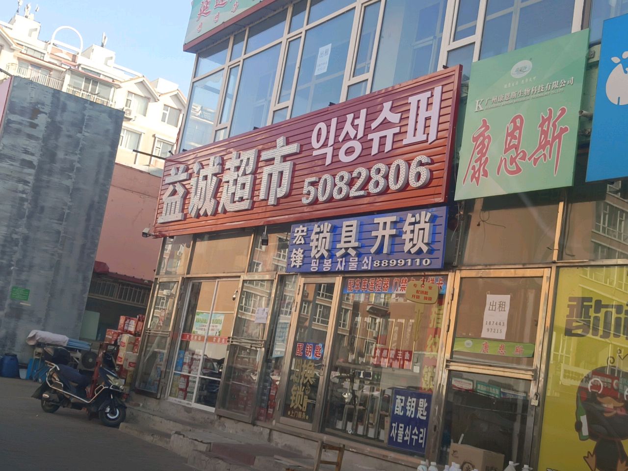 宏锋锁具开锁