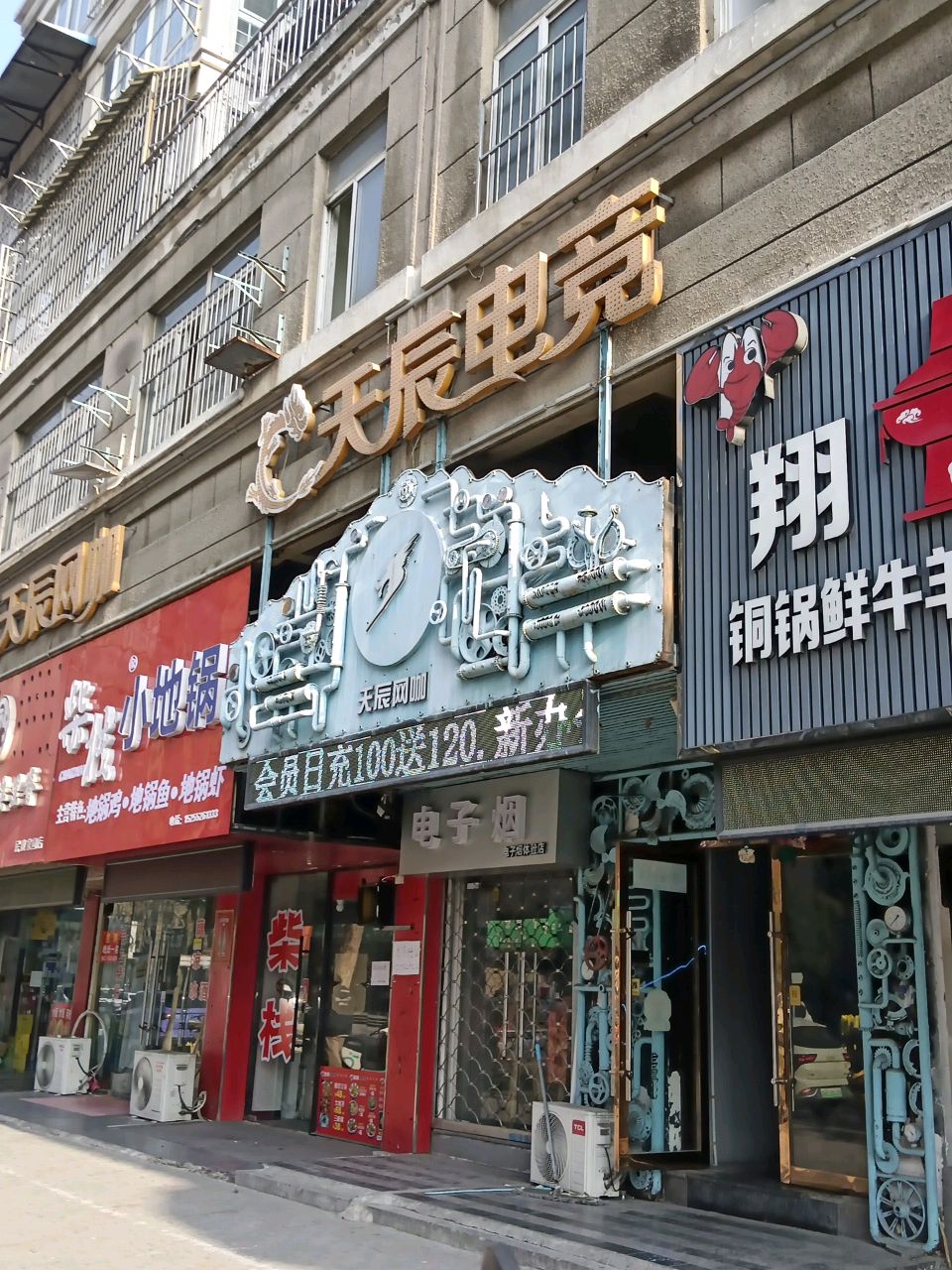 电子烟体验店