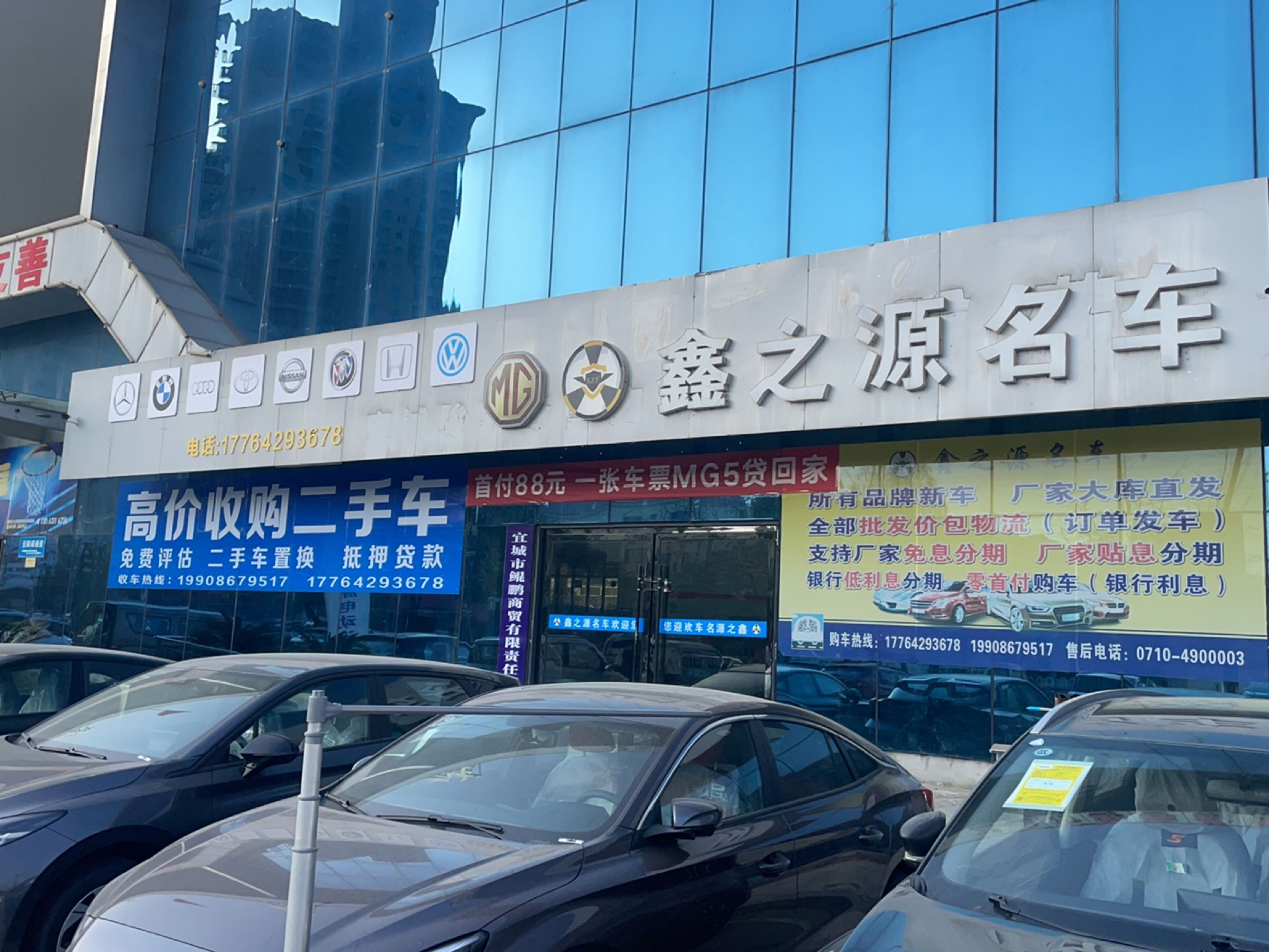 高价收购二手车