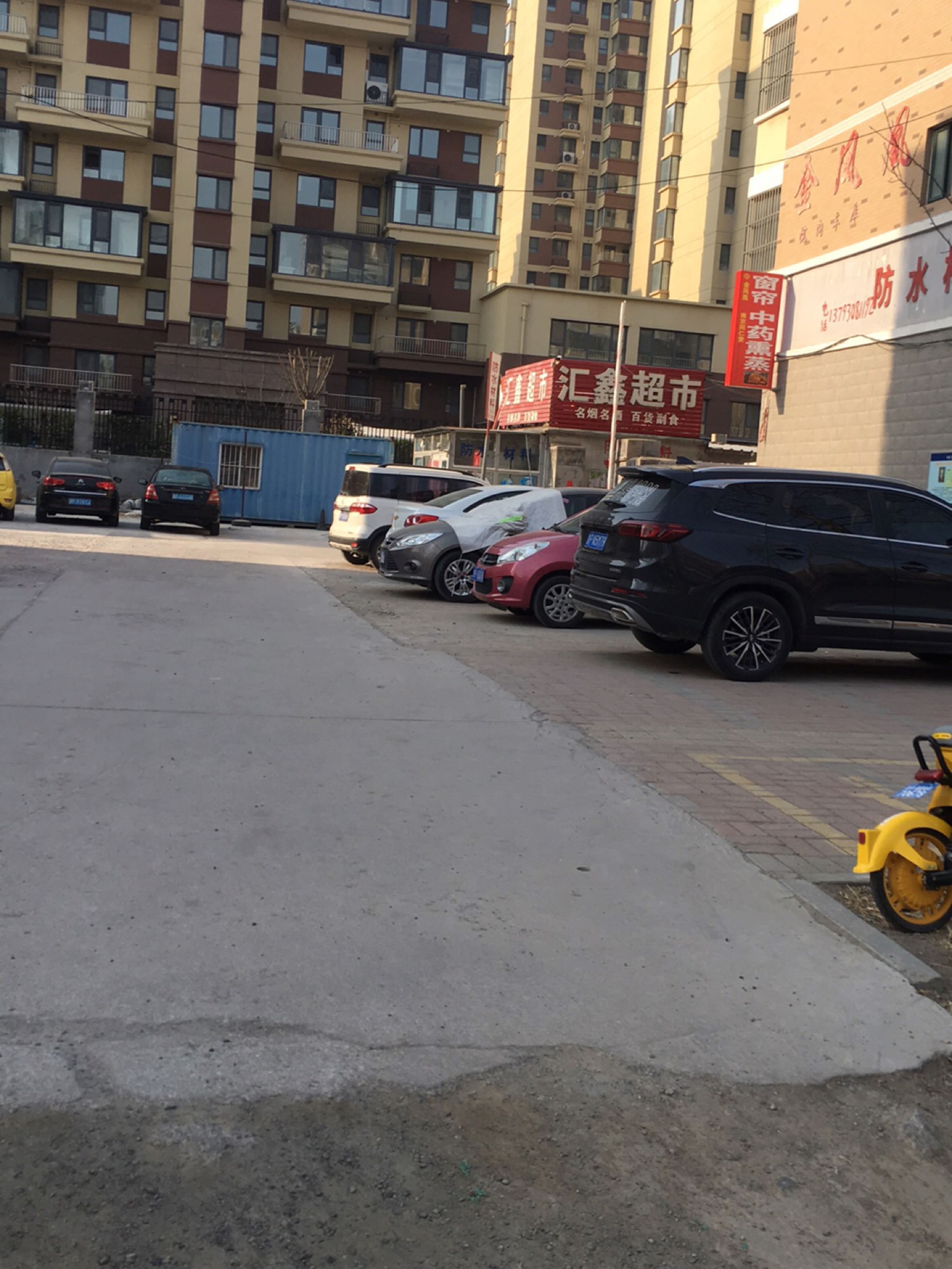 汇鑫超市(汇鑫路店)
