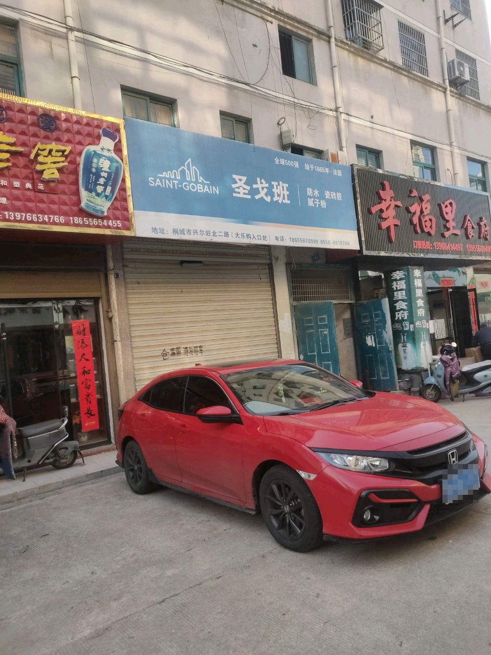 泸州老窖(兴尔旺路店)