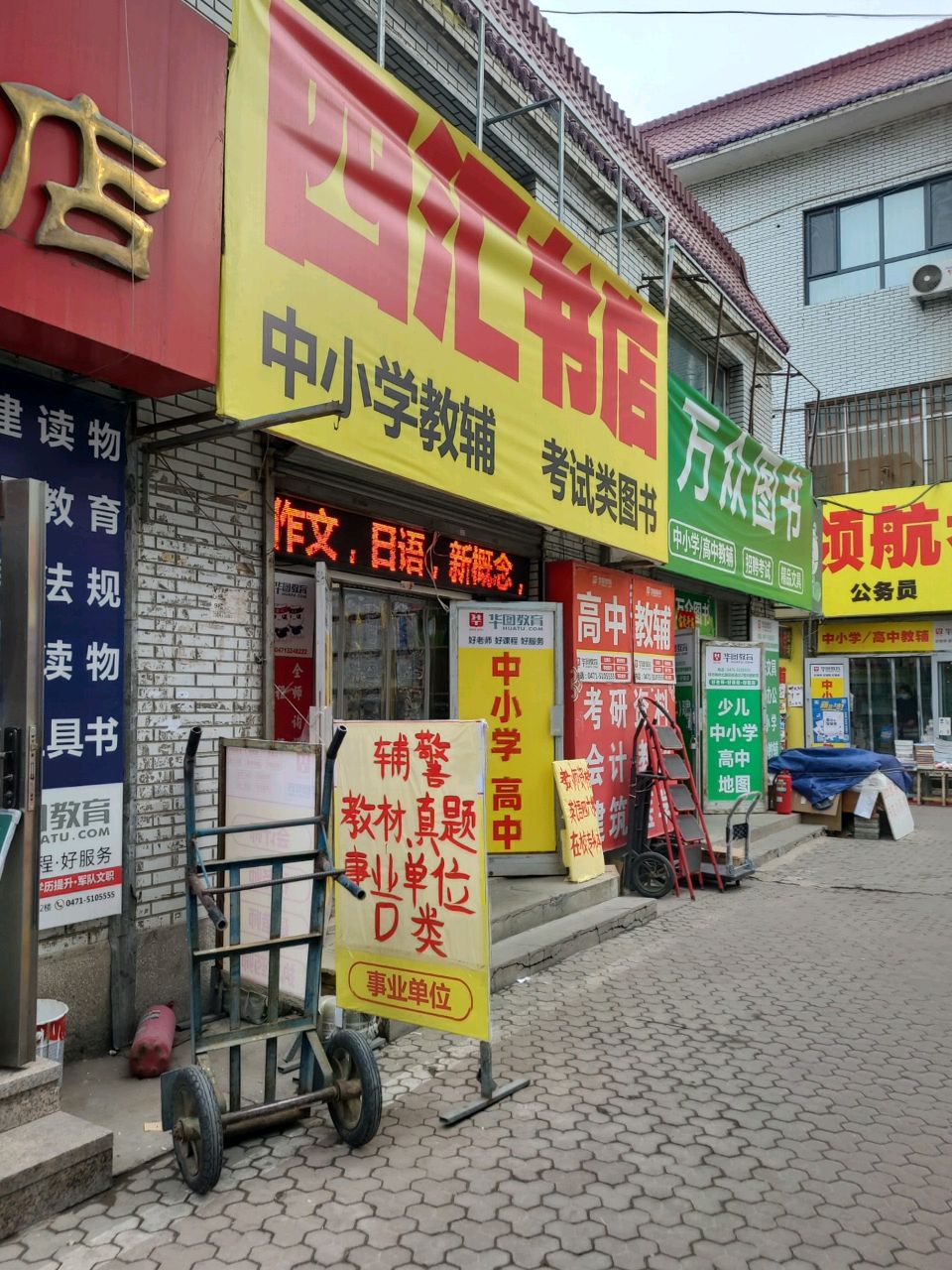 新万众图书