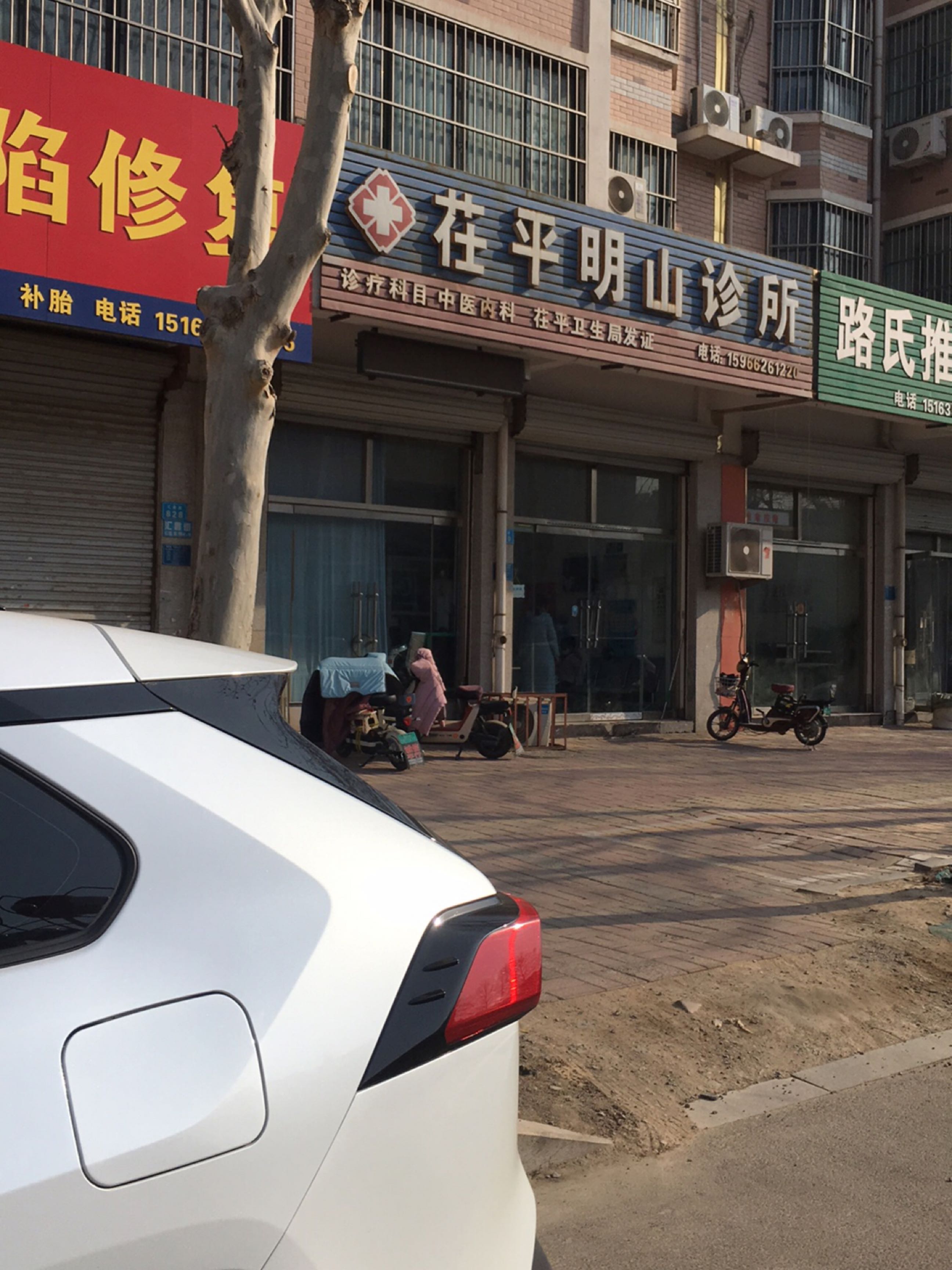 正合堂路氏推拿