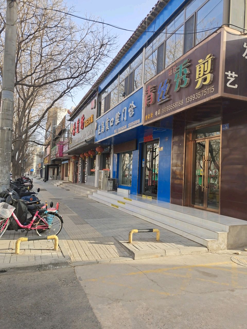 王晶霞口腔门诊