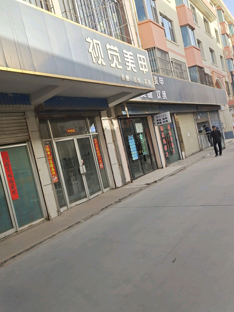 视觉美甲(丽景苑店)