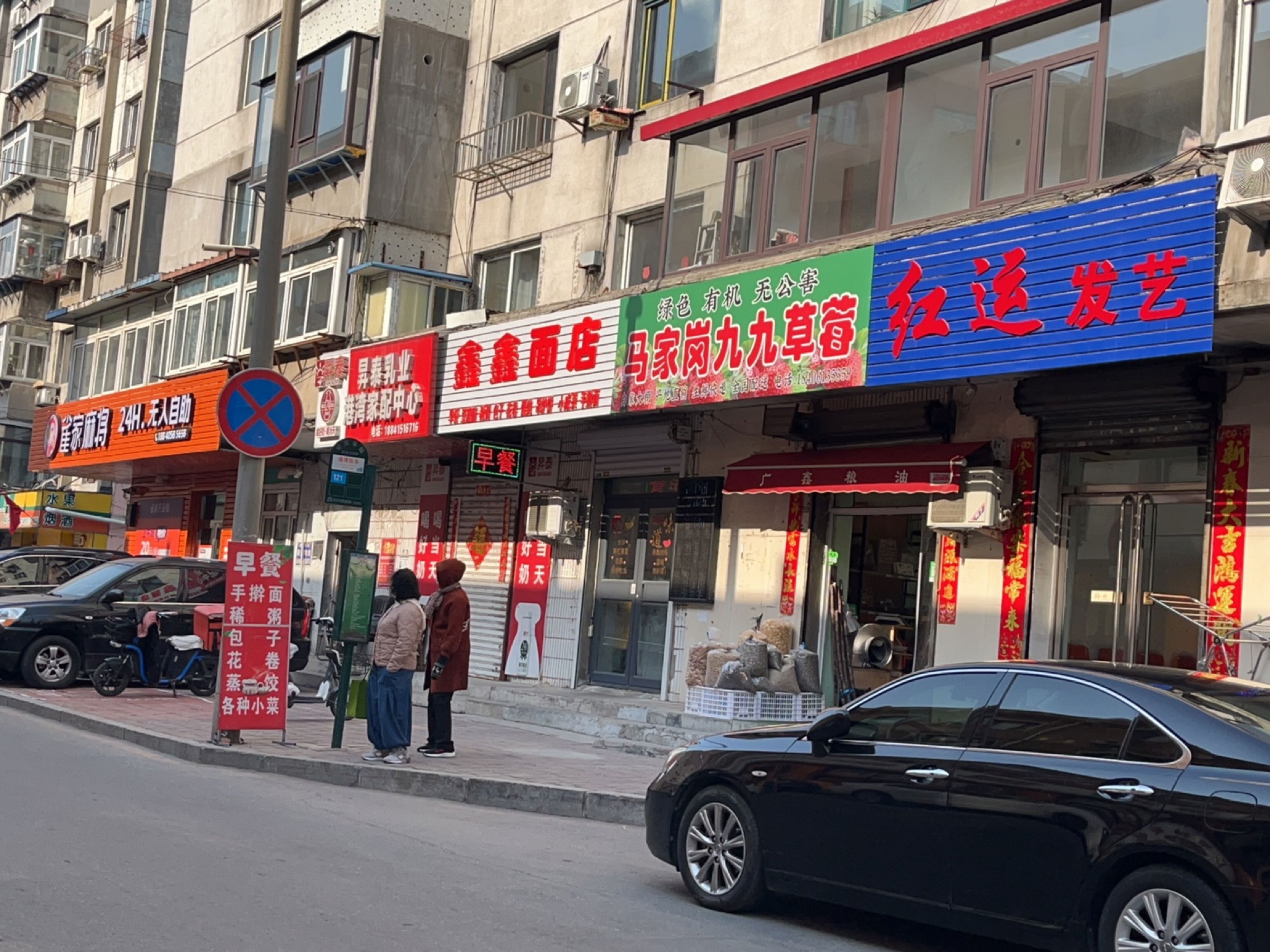 雀家庄24H·无人自助麻将(港湾街店)