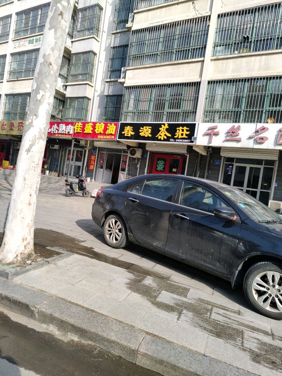 永安开锁(临朐店)