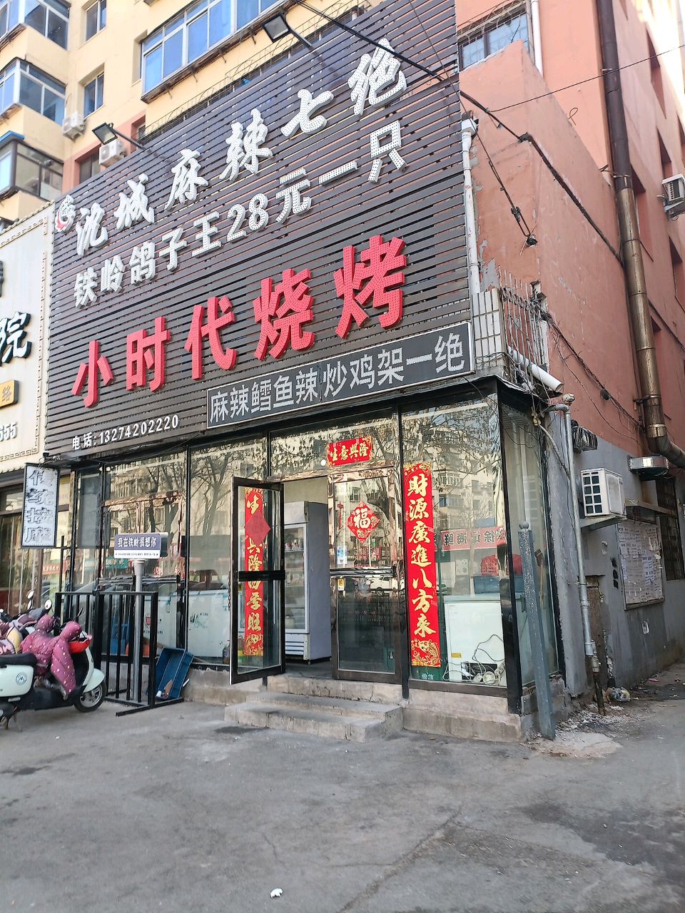 辣客麻辣简餐