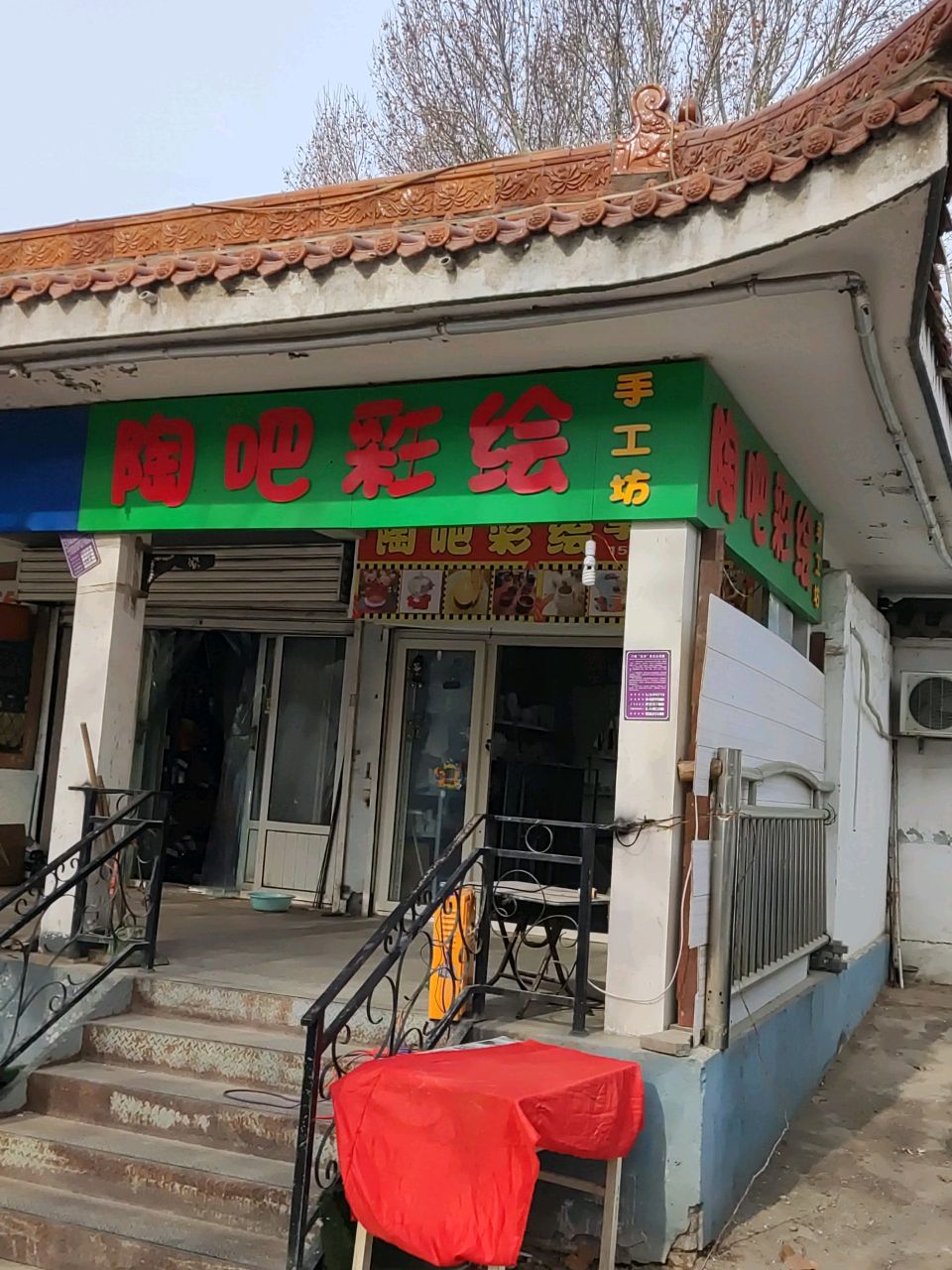 陶吧彩绘手工坊