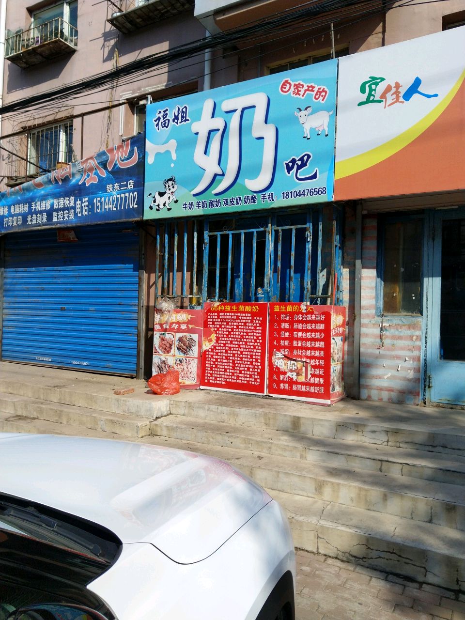 博翔电脑基地