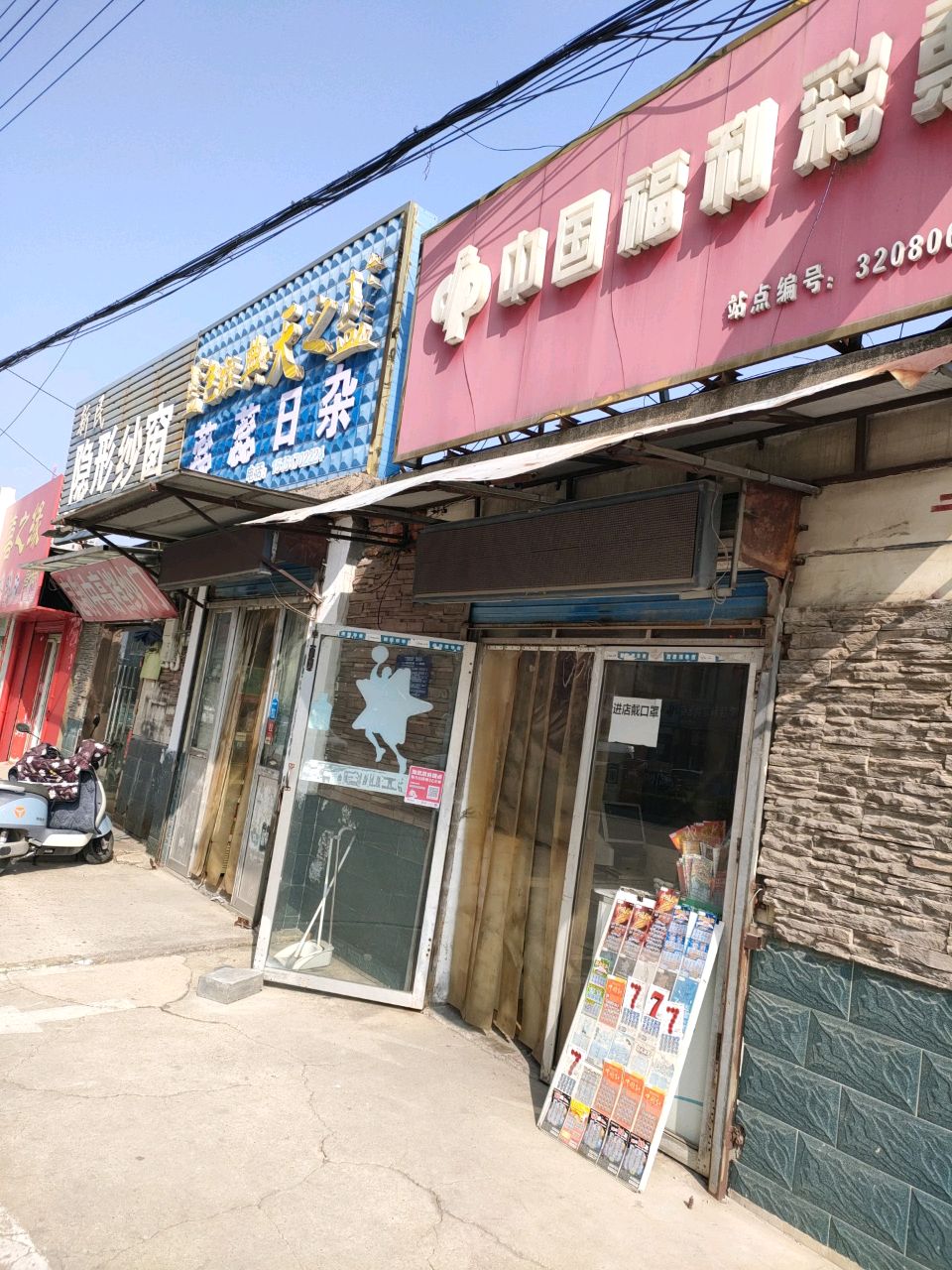 蕊蕊日杂