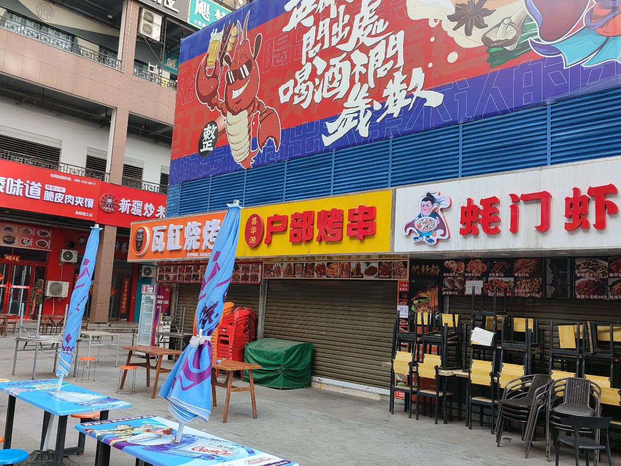 爆健豆腐(长江新世界店)