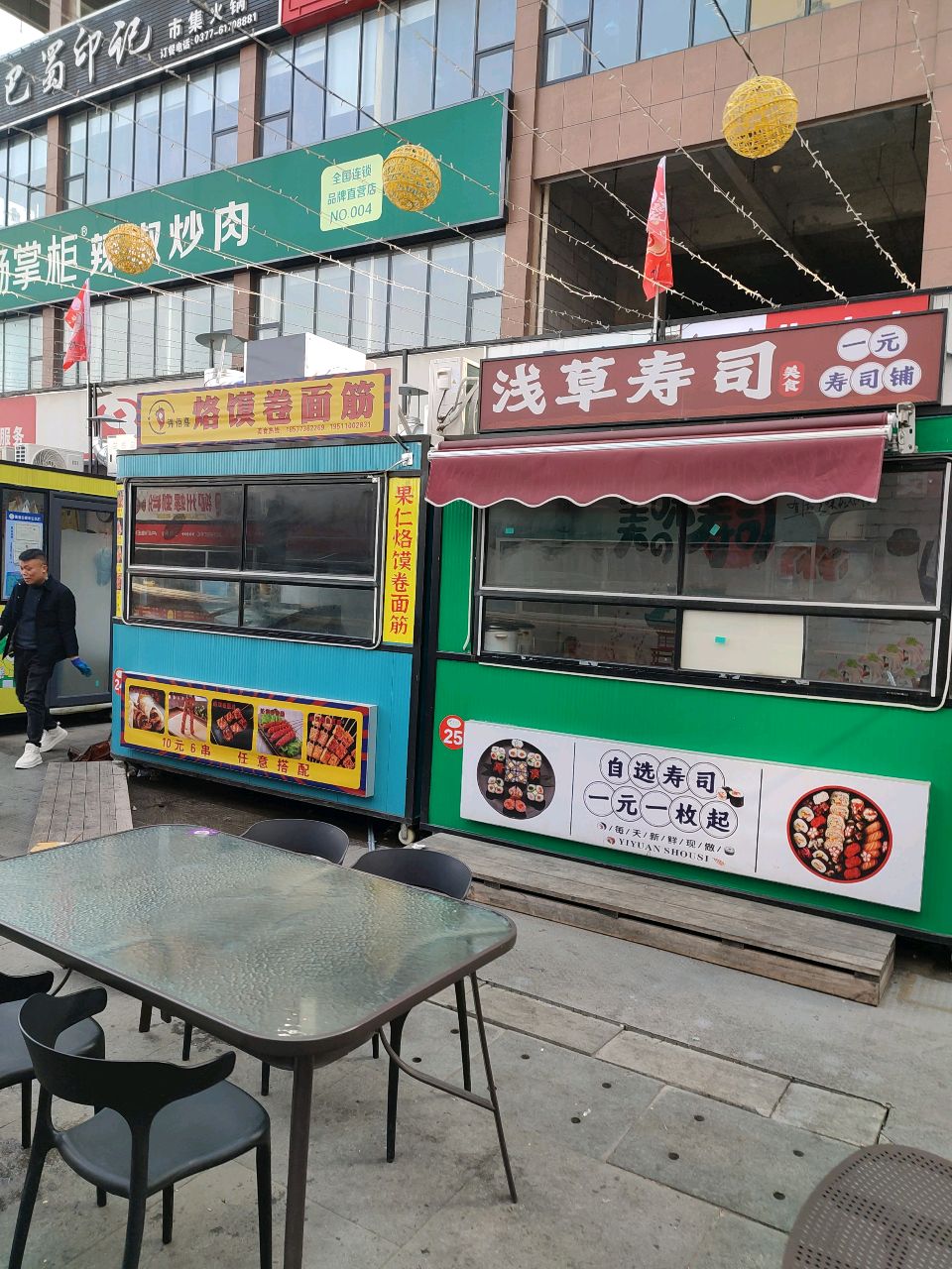 浅草寿司大(长江新世界店)