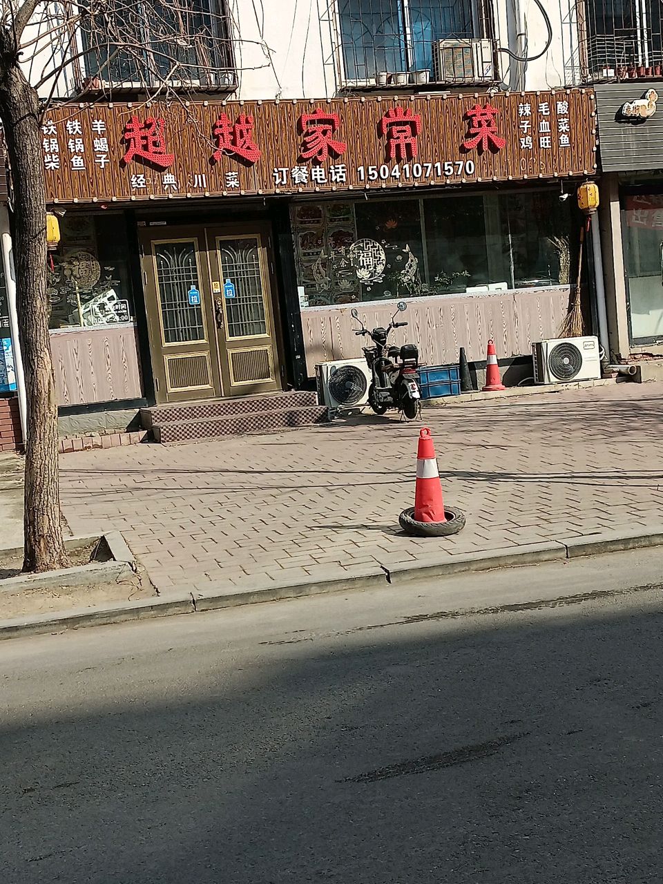 超越家常菜