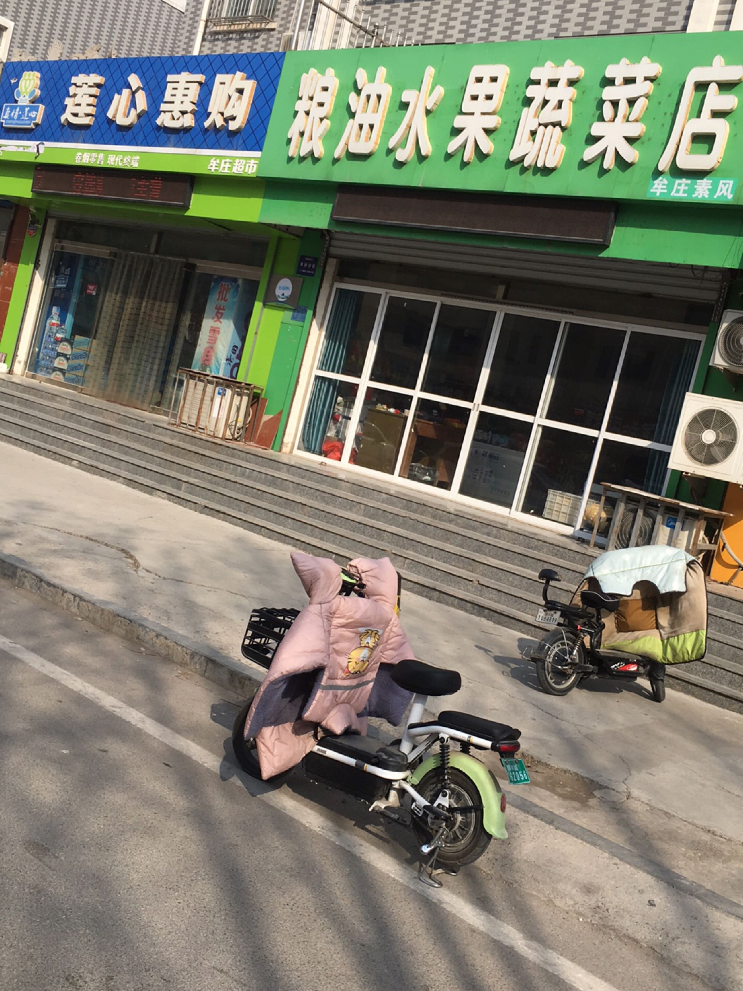 莲心惠购(迎宾大道店)