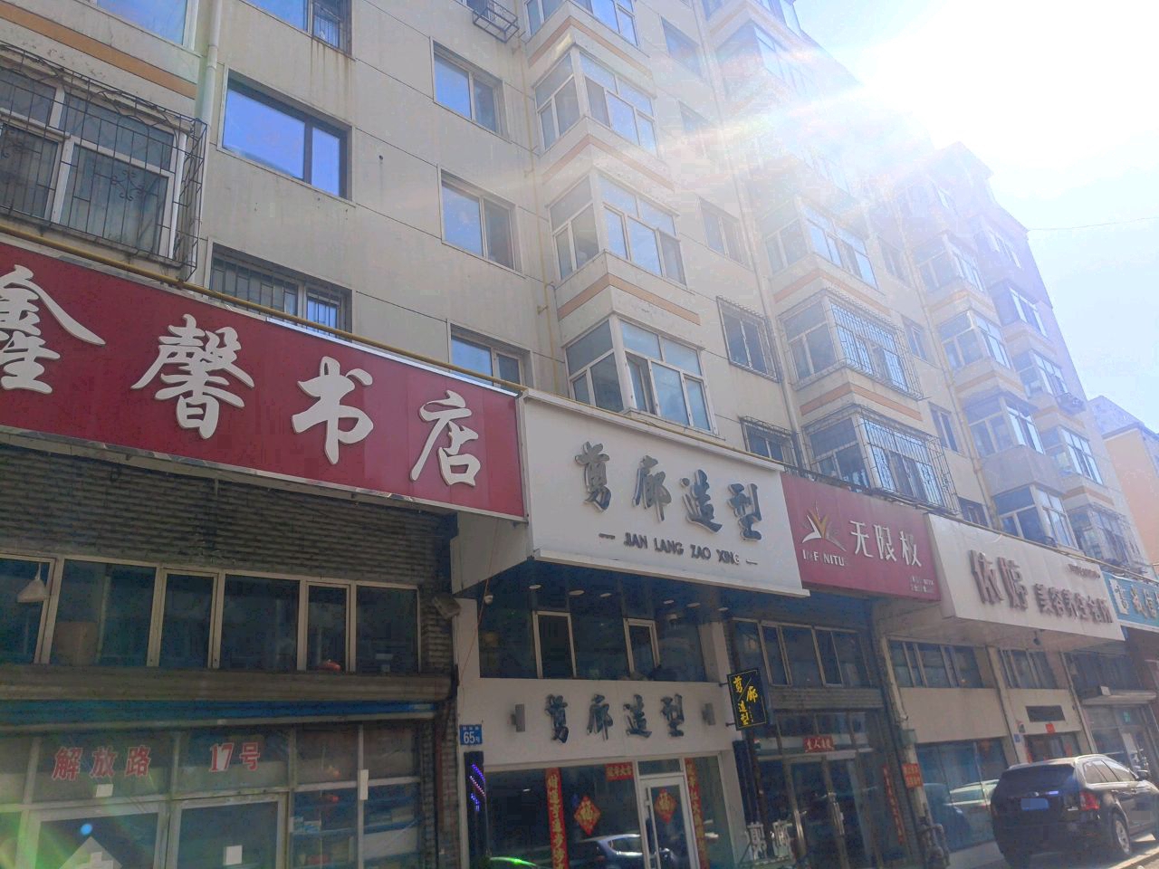 诚信书店(解放路店)