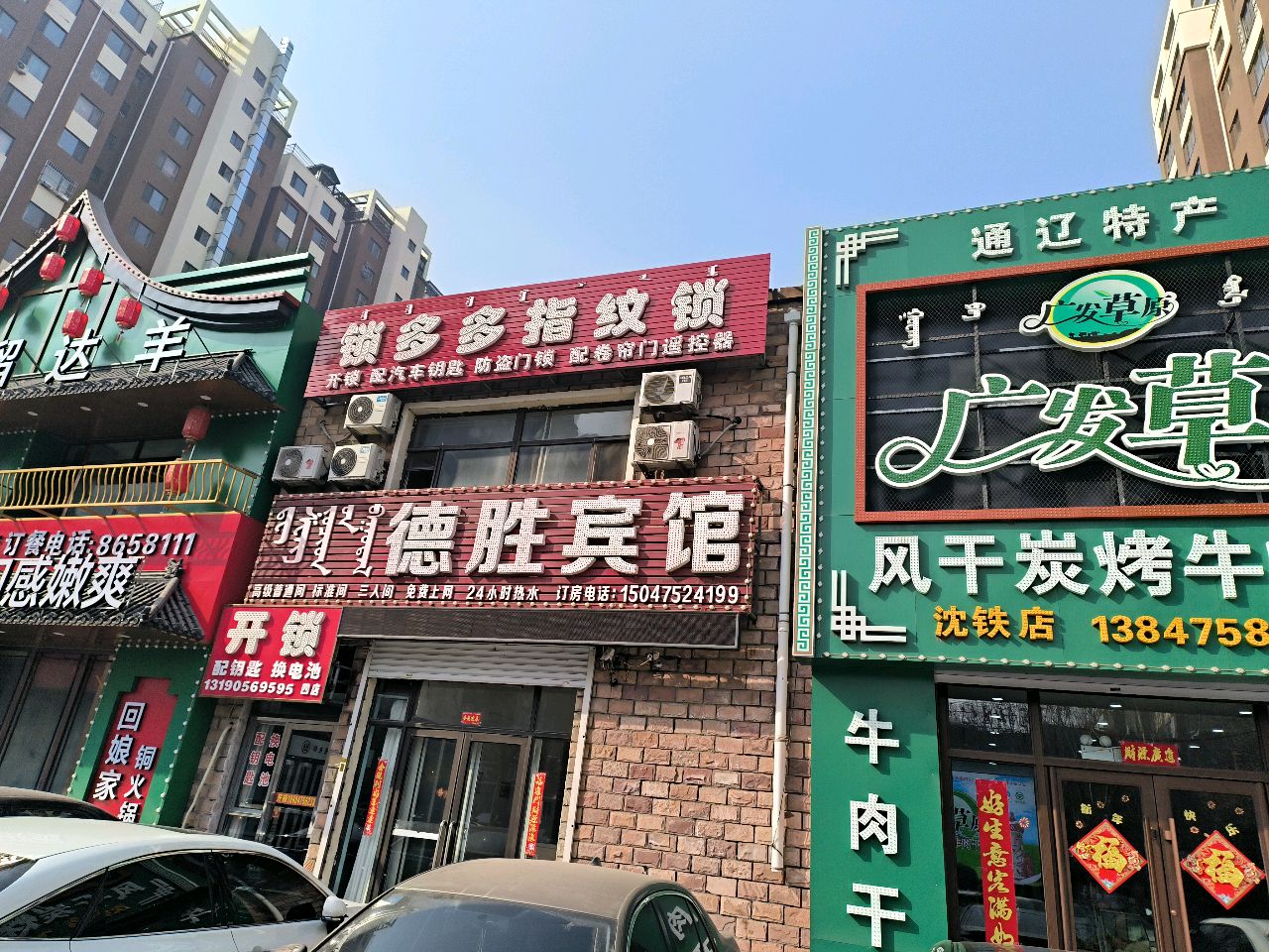 锁多多指纹锁