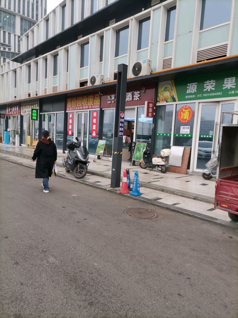 高价回收废品