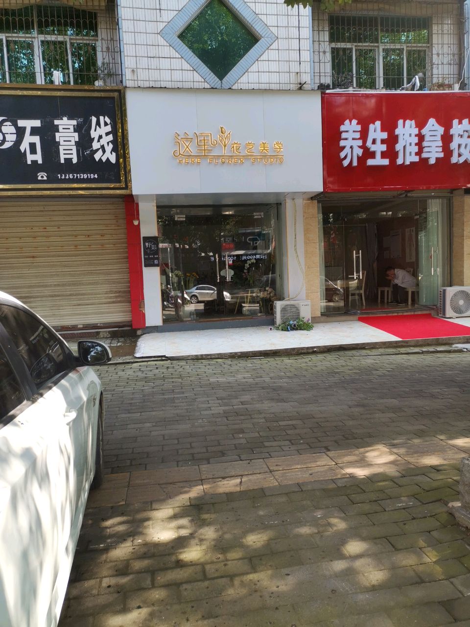 养生推拿按摩环境