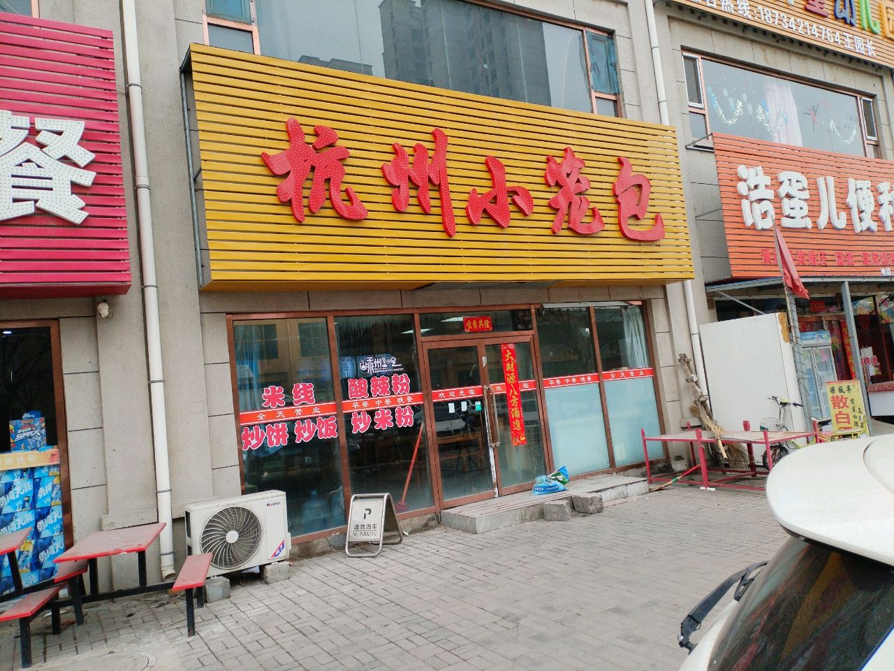杭州小笼包(大同新发地·峰景山水店)