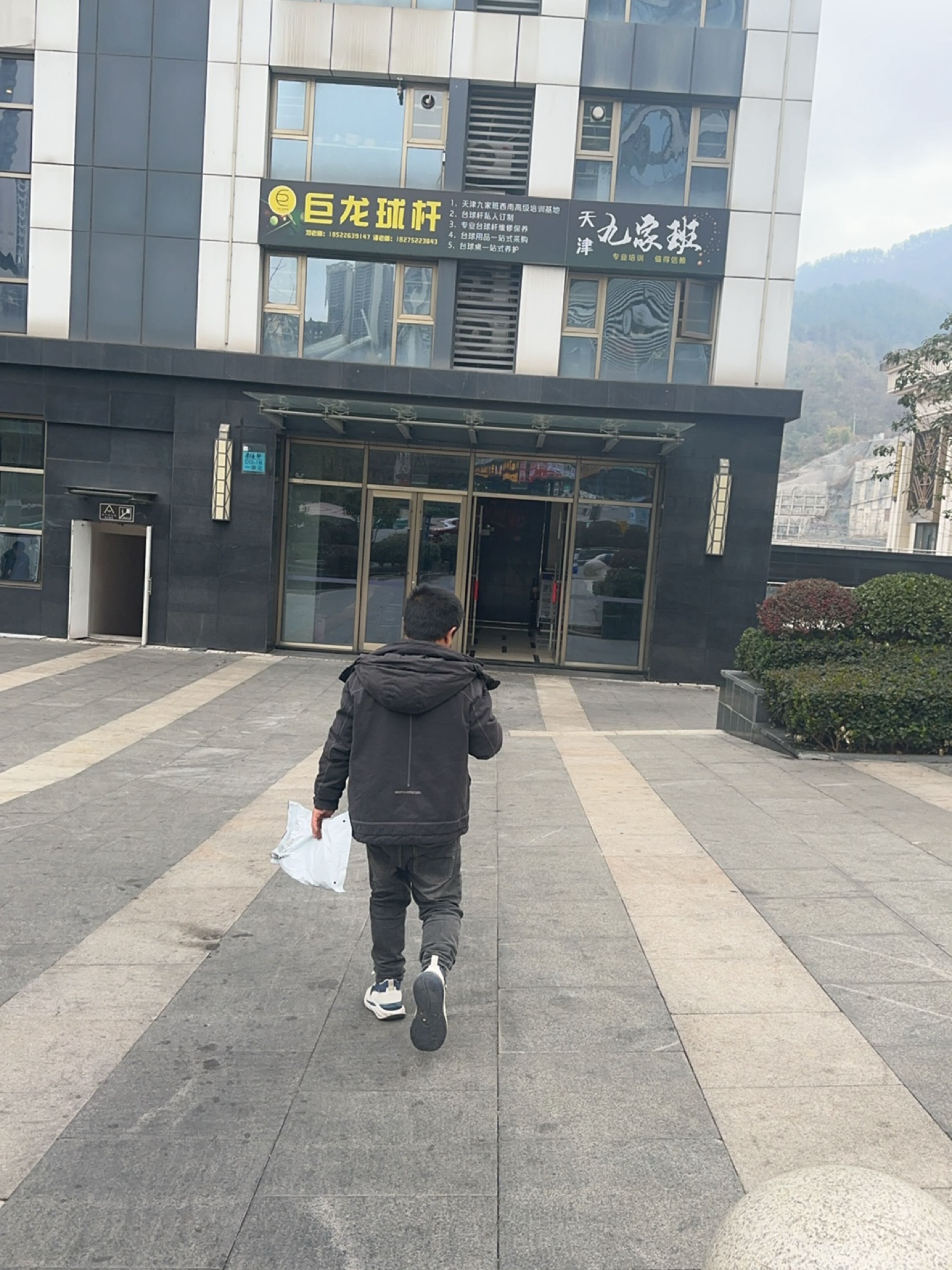 巨龙台球杆工作室