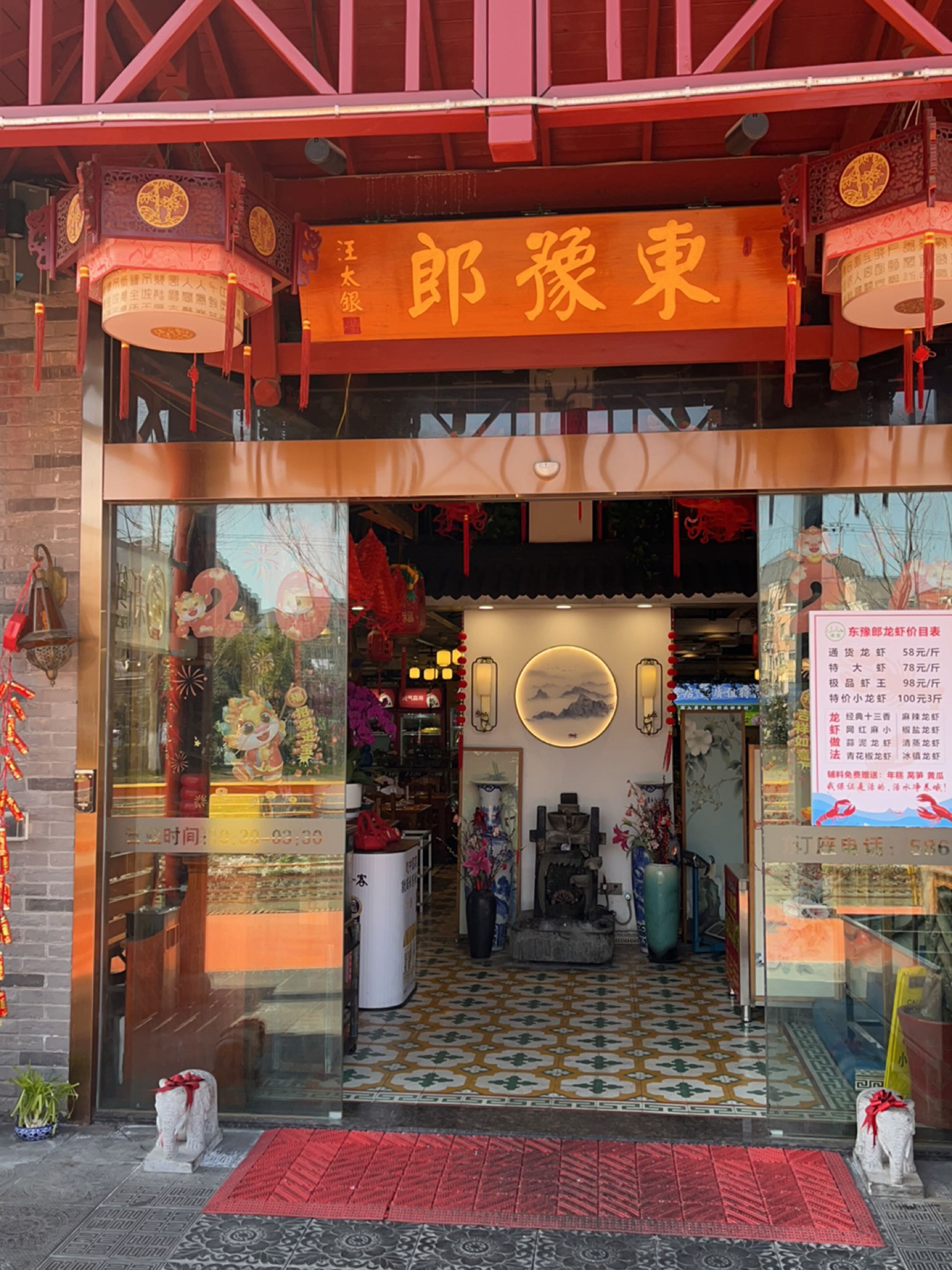 东豫郎·清真·涮羊肉·羊蝎子(云山路新业坊店)