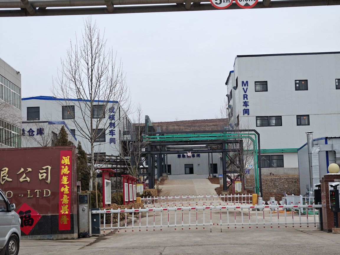 三门峡中达化工有限公司