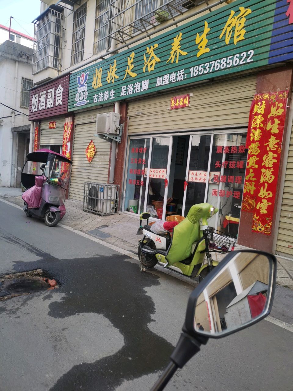 烟酒副食