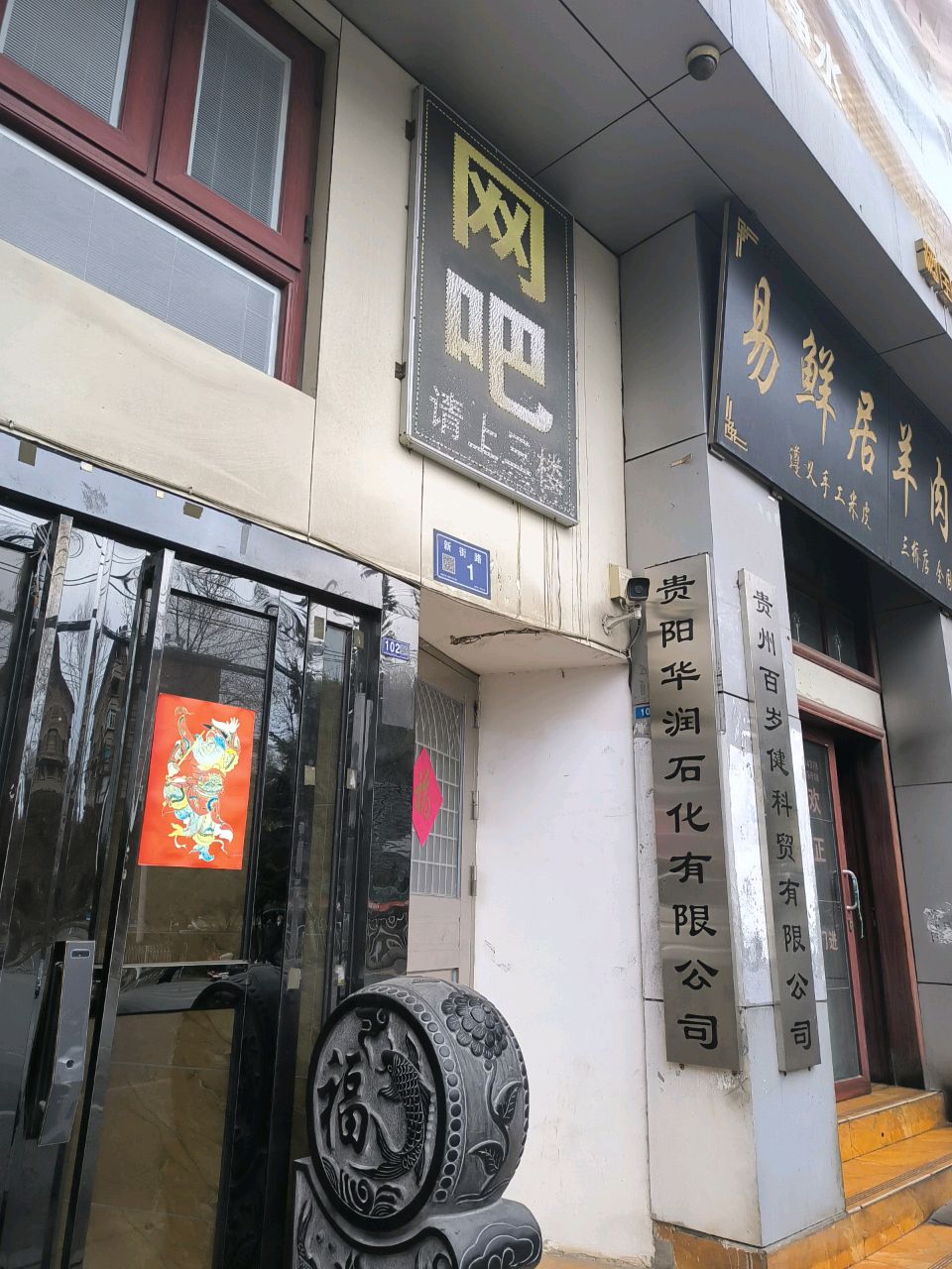奥晨宇网吧