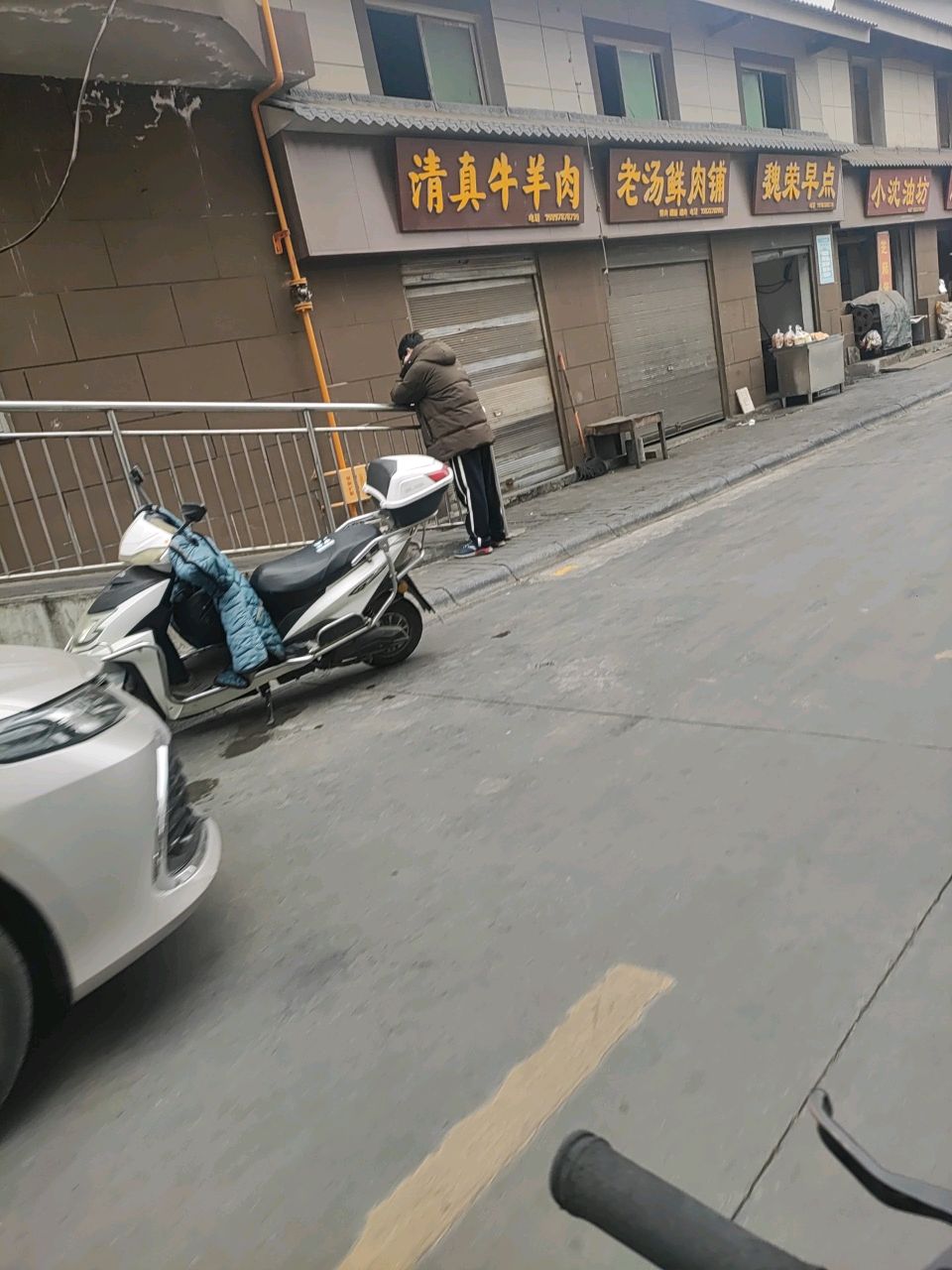清真牛羊肉