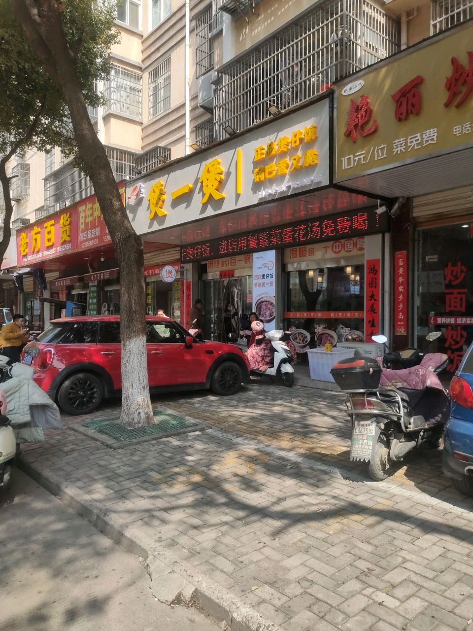 煲一煲色农业煲仔饭
