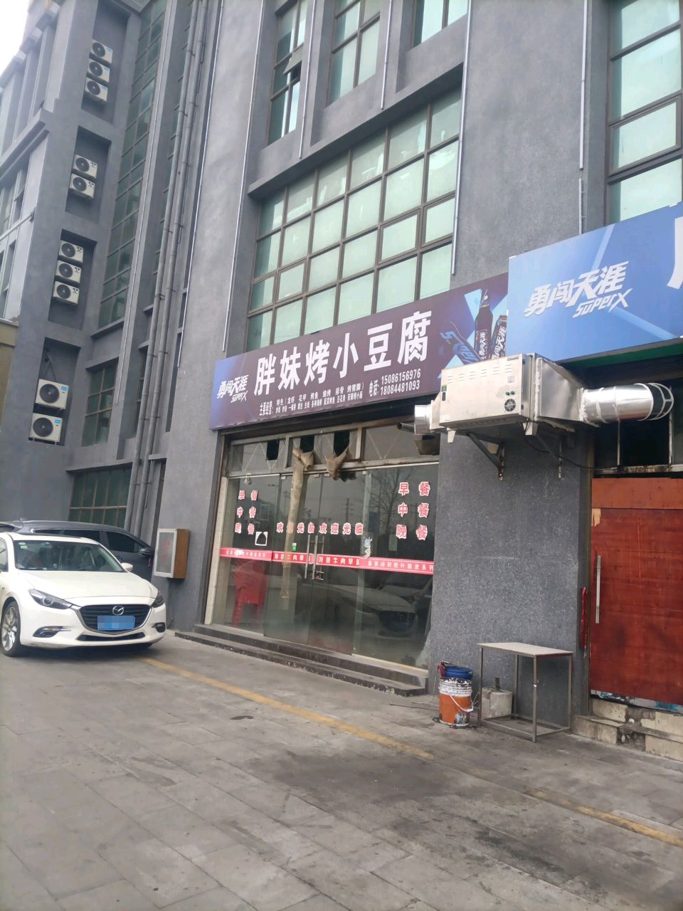 胖妹烧烤(宏福路店)