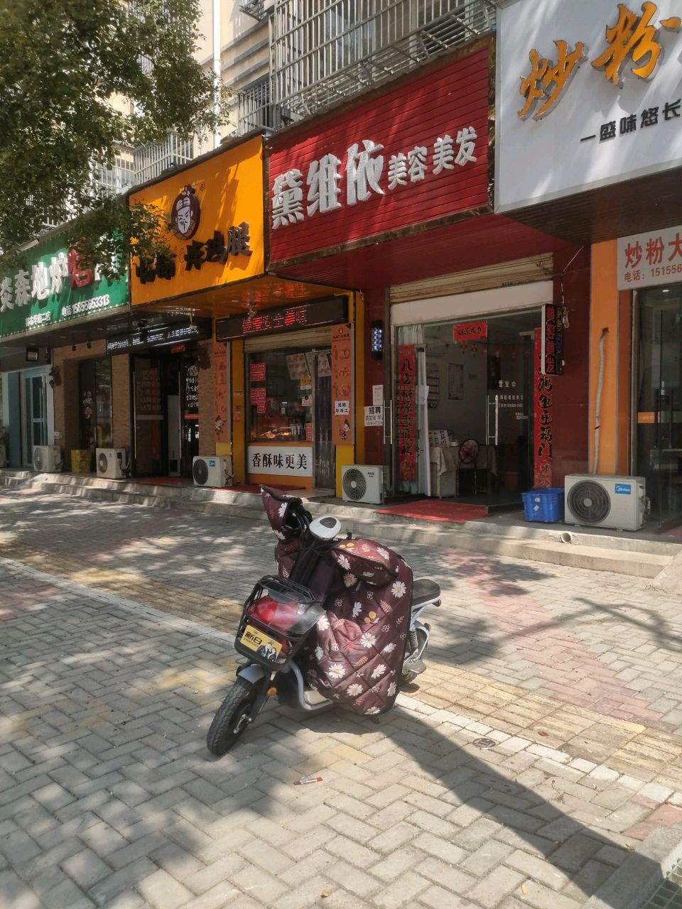 西北森地(都市华庭店)