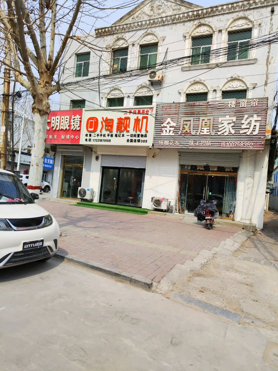 淘靓机