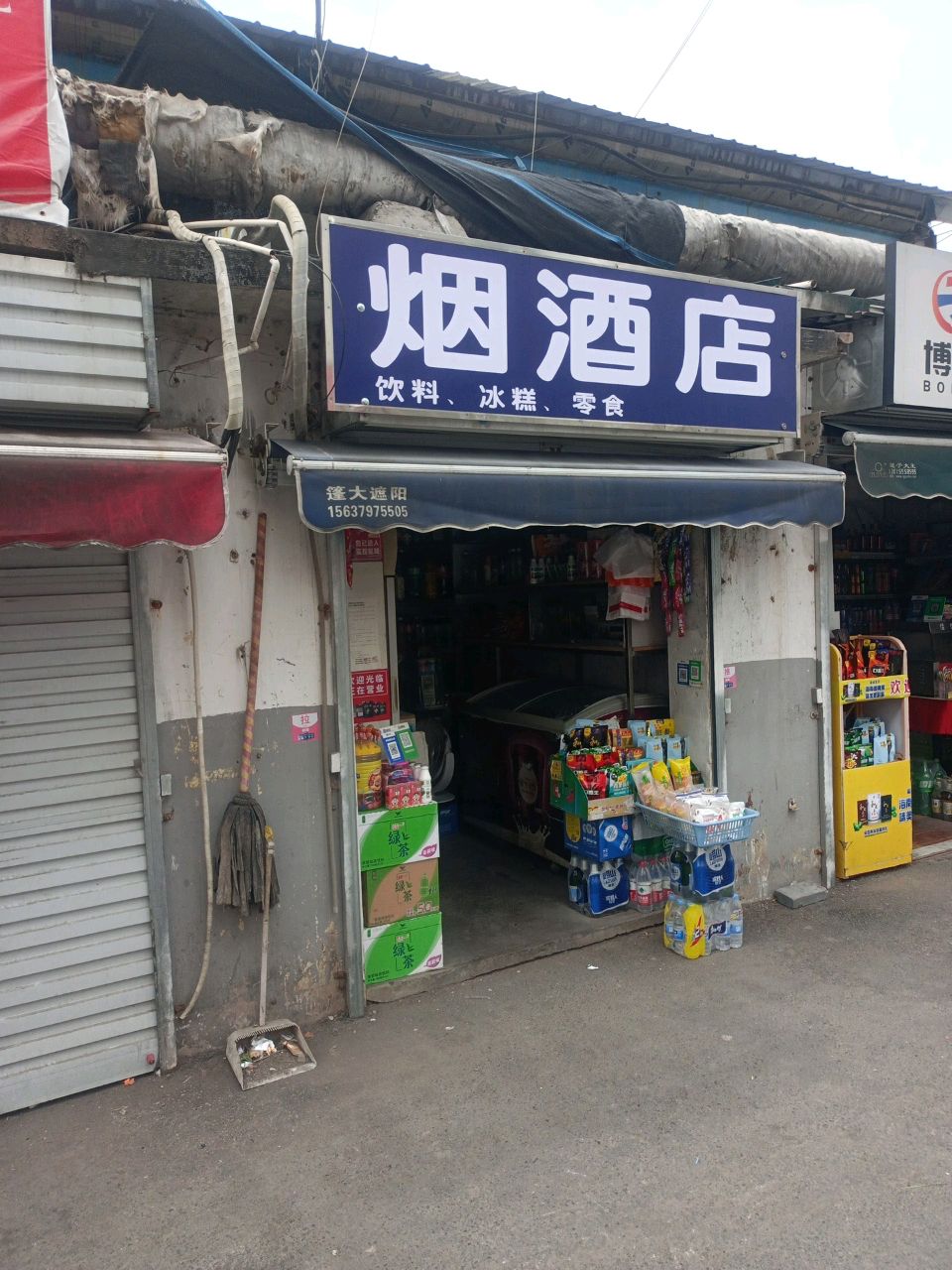 红酒店