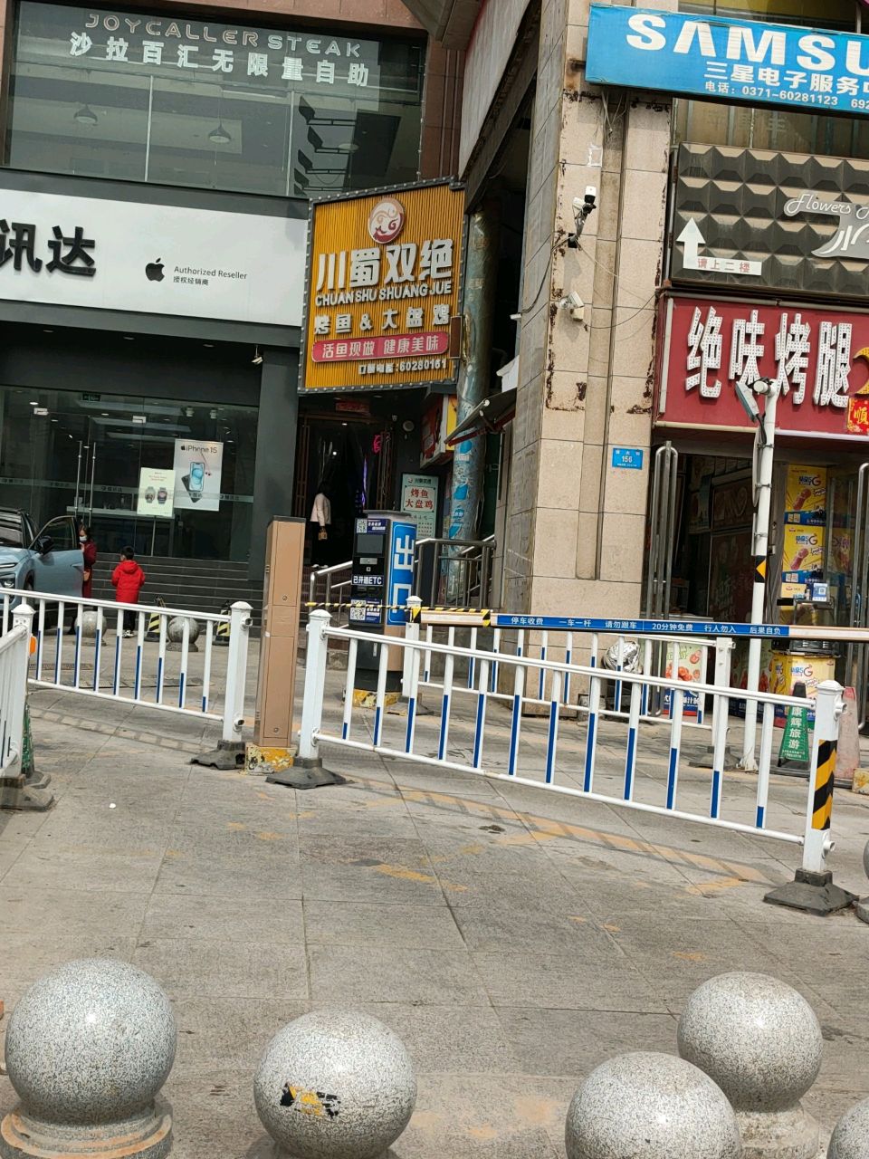 新密市三星电子服务中心(西大街店)