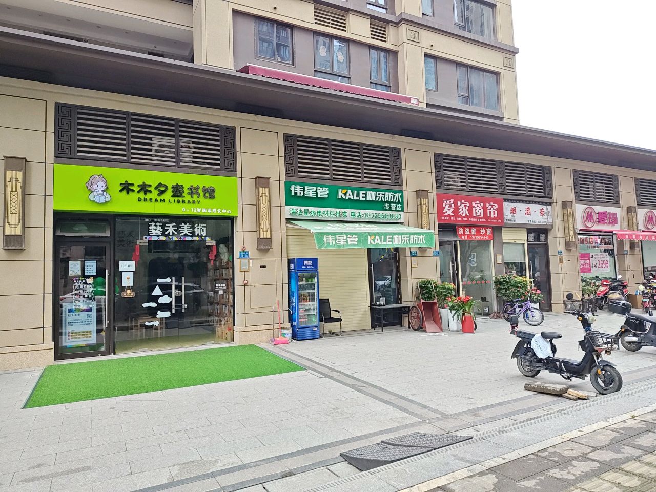 木木夕童书馆(建发文澜和著一期店)